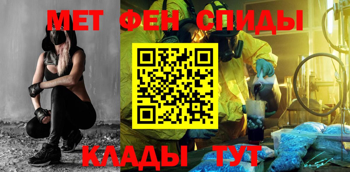 Павловский Посад  Амфетамин 97%  АМФЕТАМИН  Вход с VPN 