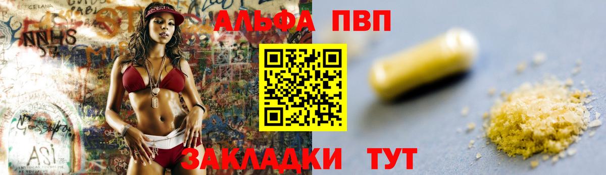 Alfa_PVP  Alpha-PVP Crystall  Alpha PVP мука  Вход с VPN  Павловский Посад 