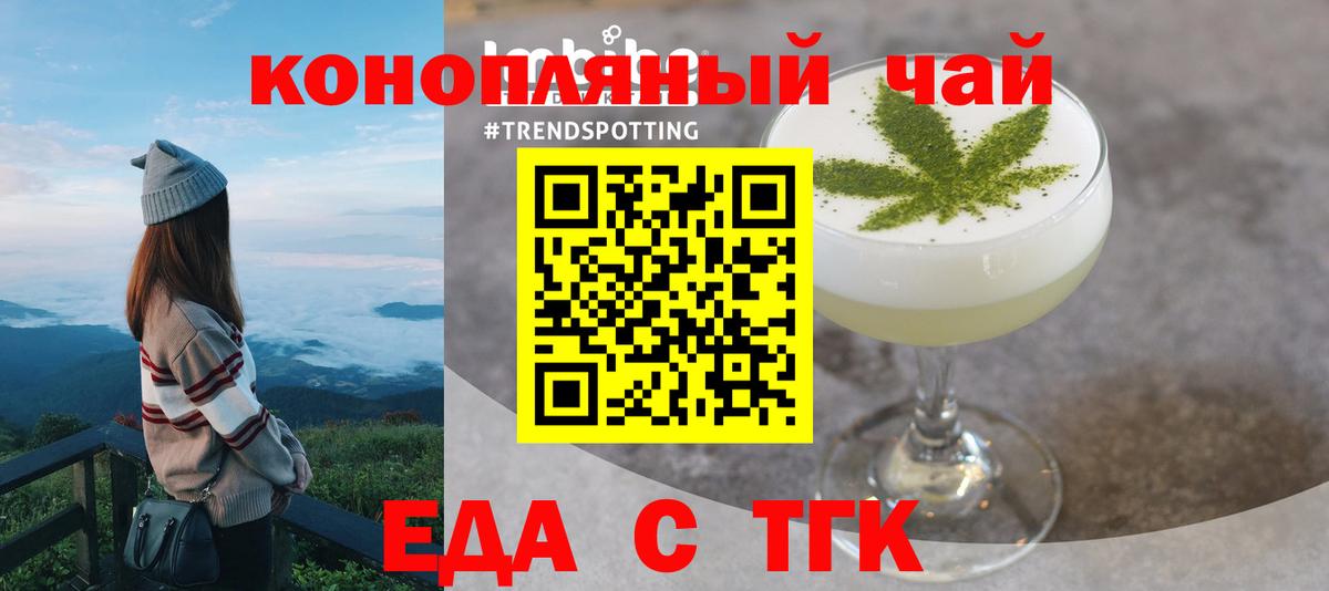 Cannafood конопля  Вход с VPN  Павловский Посад 