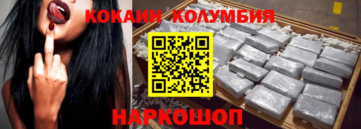 Cocaine Эквадор Павловский Посад