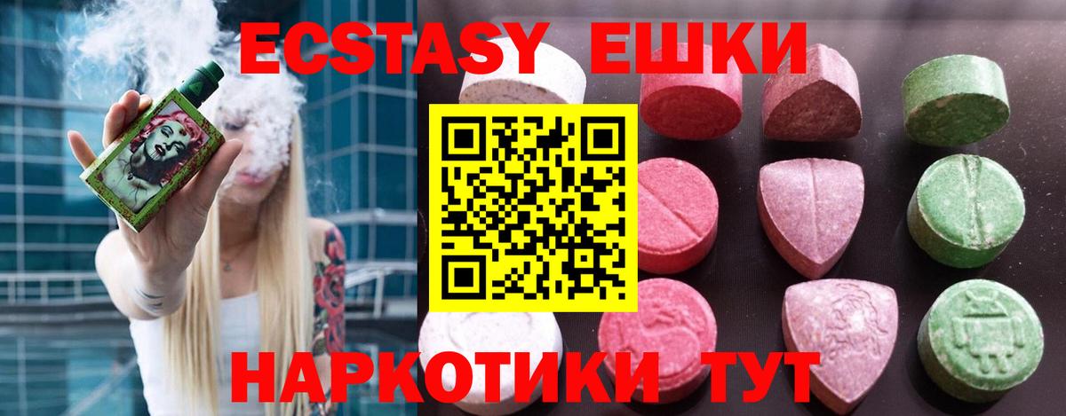 Ecstasy 250 мг  Экстази 280 MDMA  Павловский Посад  Ecstasy  Вход с VPN 