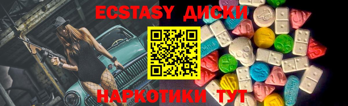Экстази диски Павловский Посад