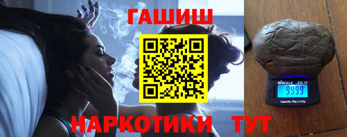 Гашиш 40% ТГК Павловский Посад