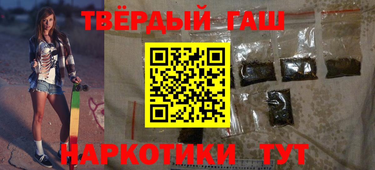 ГАШИШ Изолятор  ГАШИШ VHQ  Гашиш  Павловский Посад  Вход с VPN 