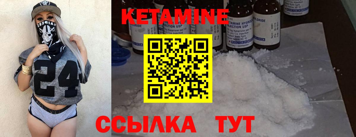 КЕТАМИН ketamine  Вход с VPN  Павловский Посад 