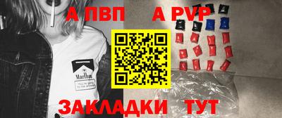 альфа пвп VHQ Рузаевка