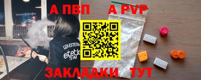 альфа пвп VHQ Рузаевка