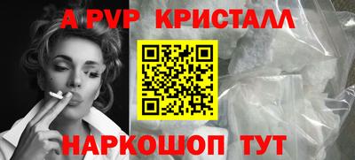 альфа пвп VHQ Рузаевка