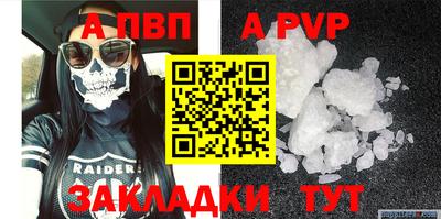 альфа пвп VHQ Рузаевка