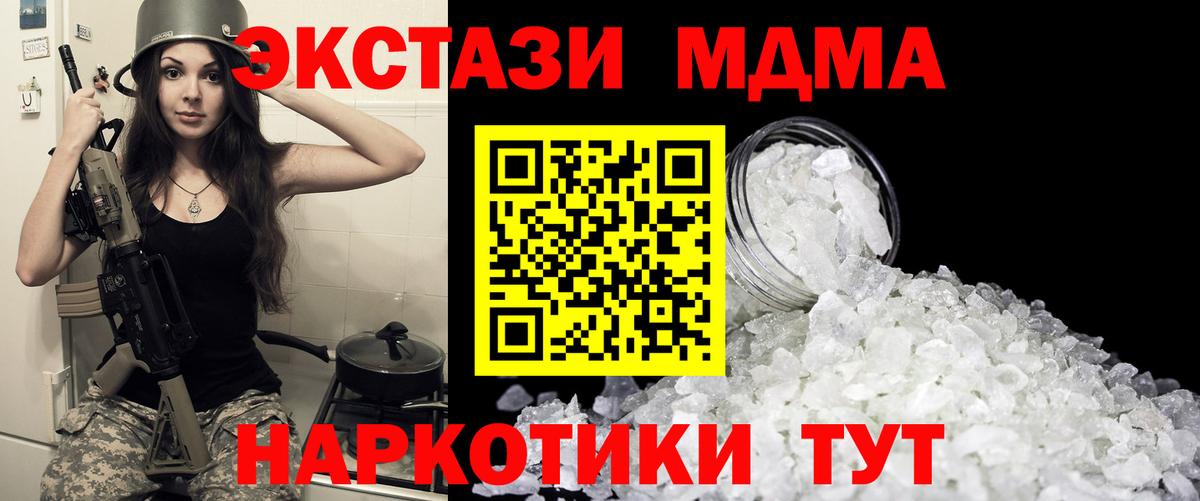 МДМА crystal  Вход с VPN  МДМА кристаллы  Павловский Посад 