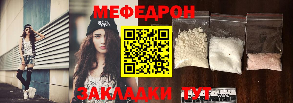 Меф кристаллы Павловский Посад