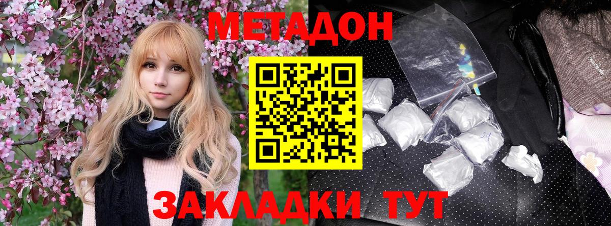 Павловский Посад  МЕТАДОН белоснежный  Вход с VPN  Метадон белоснежный 