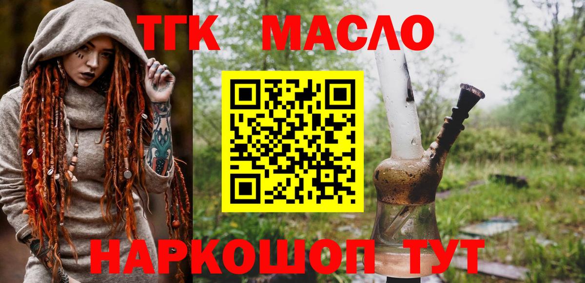 Павловский Посад  купить наркотик  Вход с VPN  ТГК THC oil 