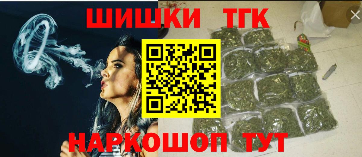 Бошки Шишки гибрид  Вход с VPN  Бошки марихуана THC 21%  Павловский Посад  Каннабис LSD WEED 